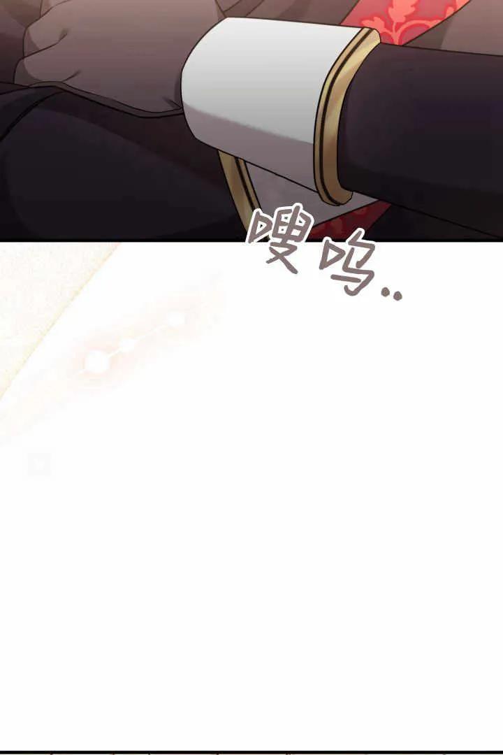 《小皇女药剂师》第03话 第154页
