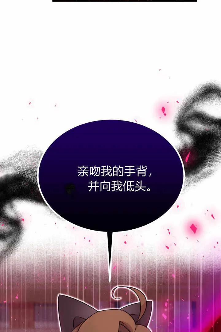 《小皇女药剂师》第03话 第128页