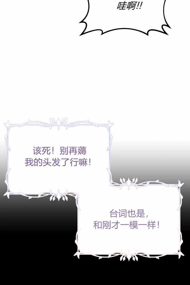 《小皇女药剂师》第03话 第15页