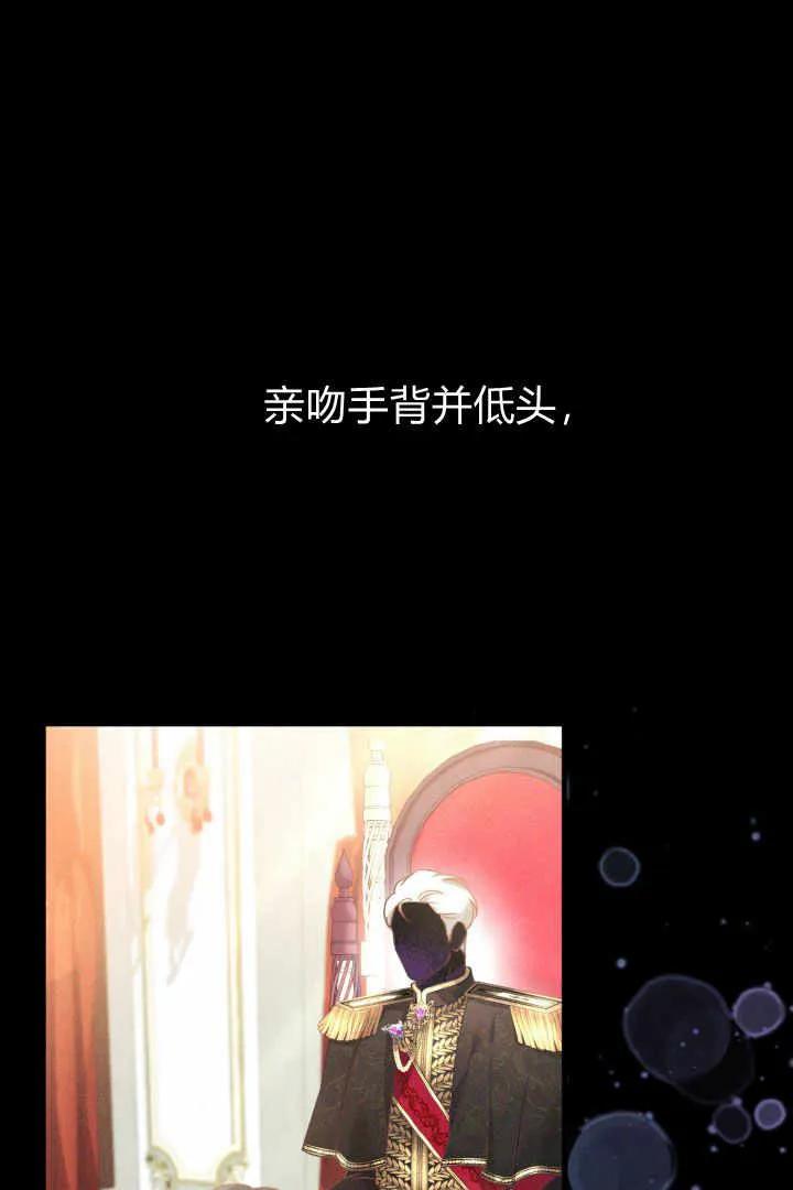 《小皇女药剂师》第03话 第131页