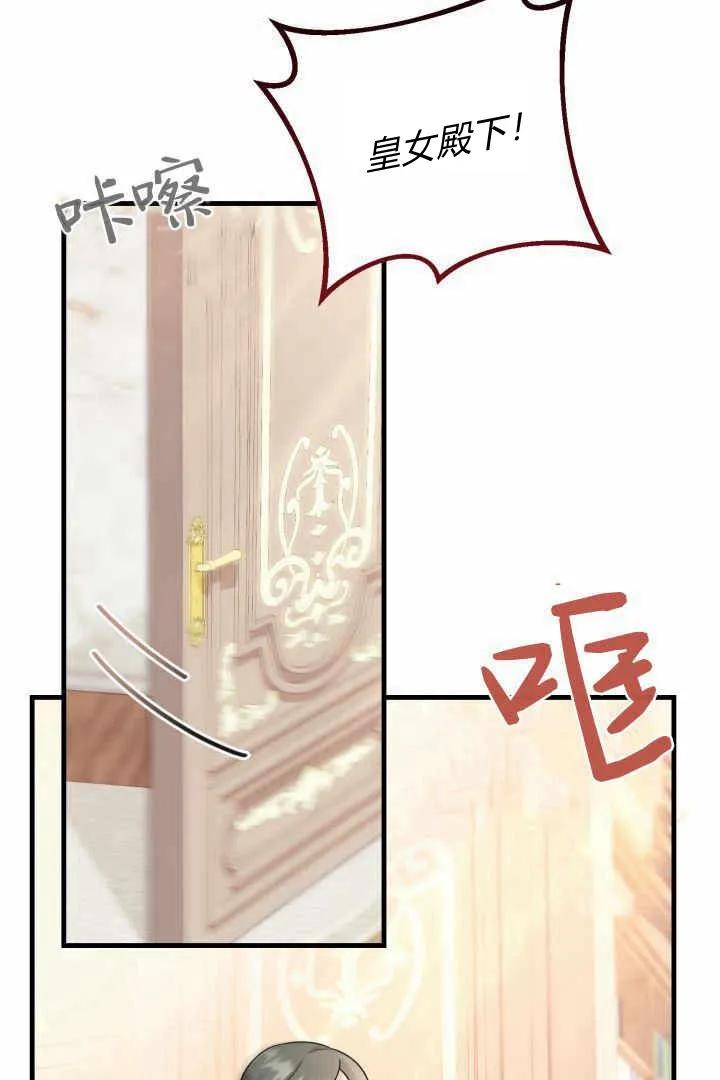《小皇女药剂师》第03话 第50页