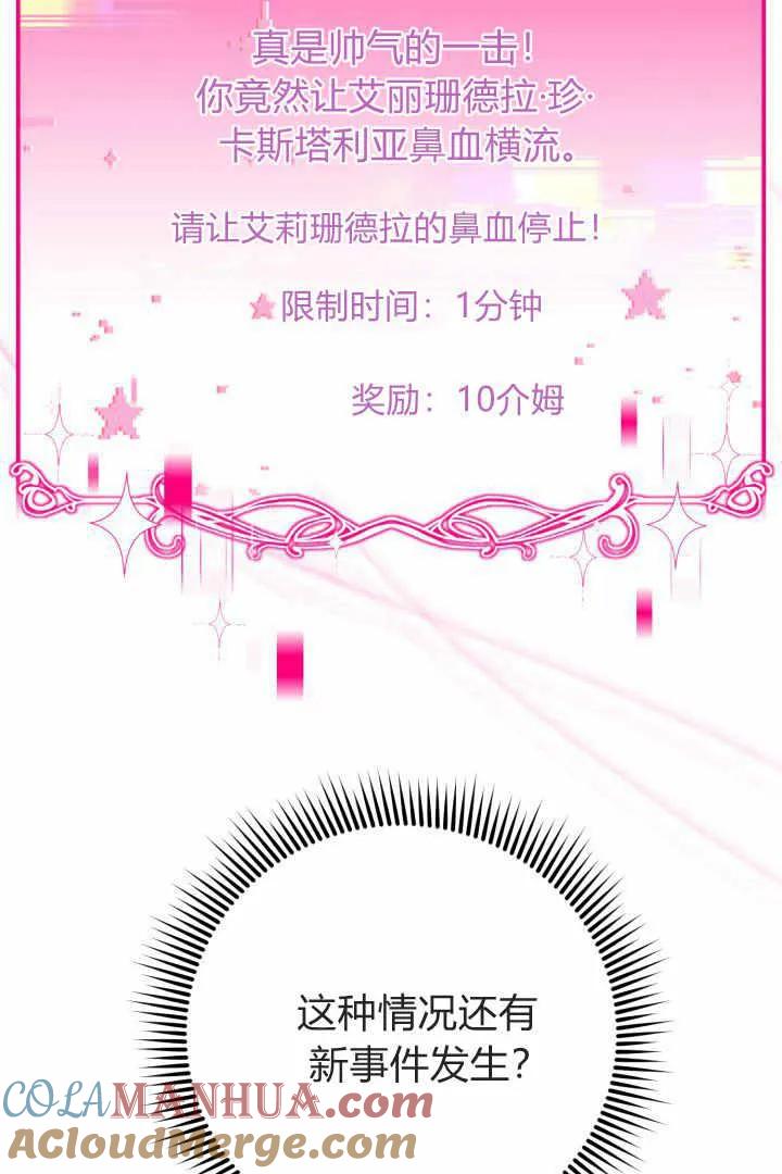 《小皇女药剂师》第03话 第33页