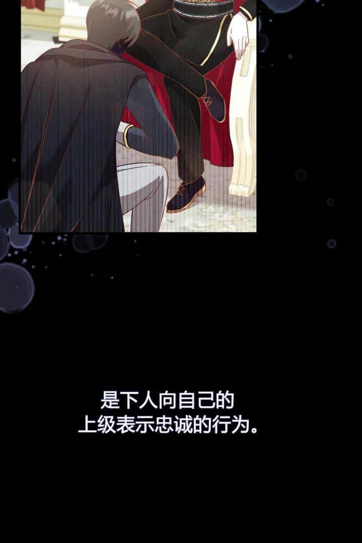 《小皇女药剂师》第03话 第132页