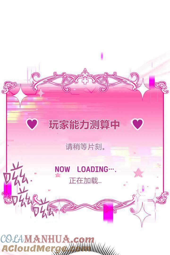 《小皇女药剂师》第03话 第105页