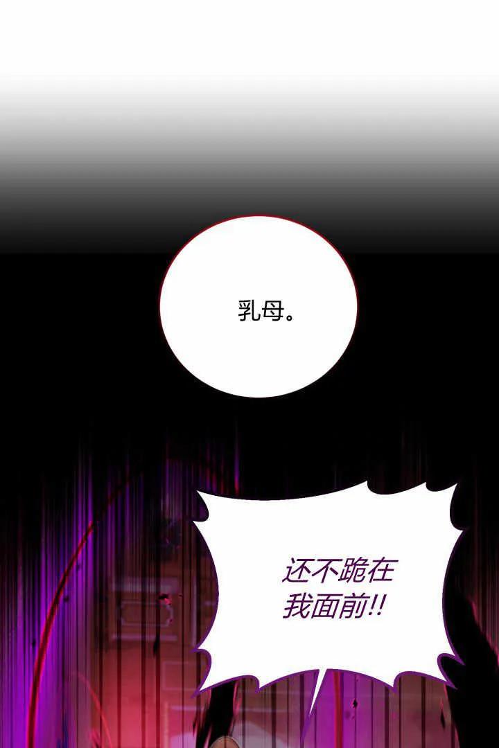 《小皇女药剂师》第03话 第115页