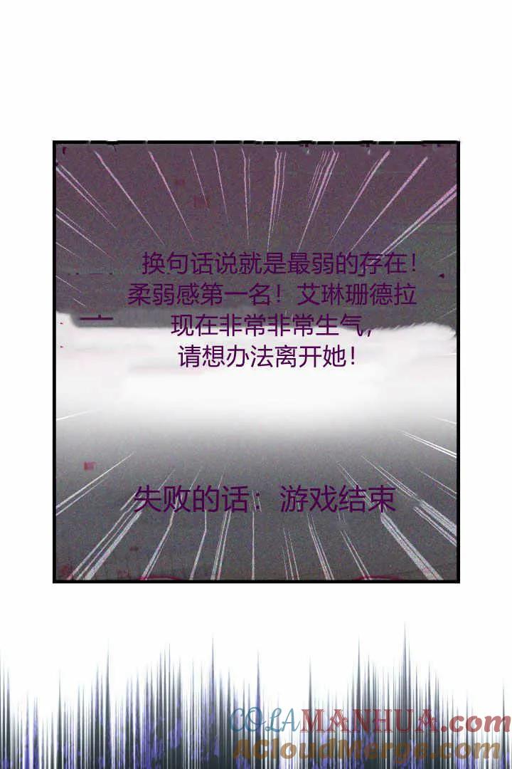 《小皇女药剂师》第03话 第9页