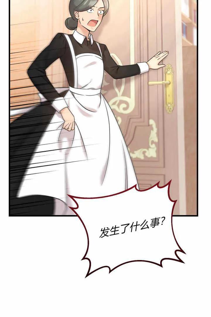 《小皇女药剂师》第03话 第51页