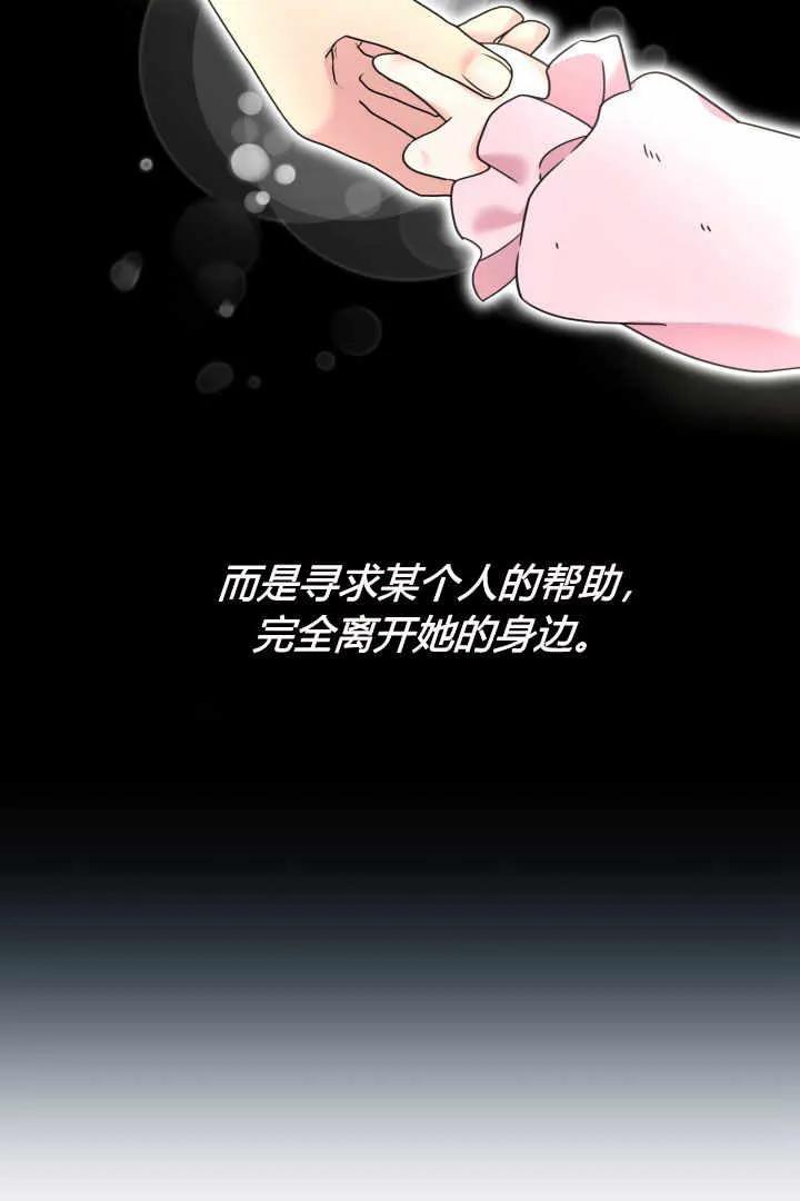 《小皇女药剂师》第03话 第12页