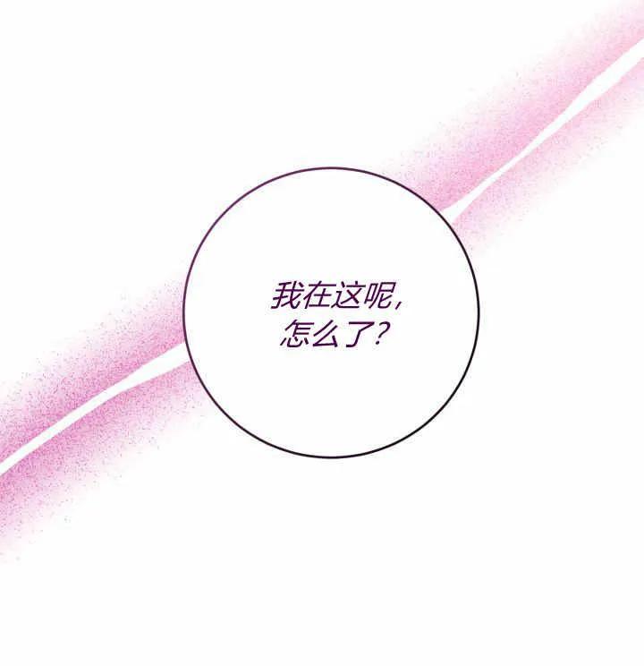 《小皇女药剂师》第03话 第71页