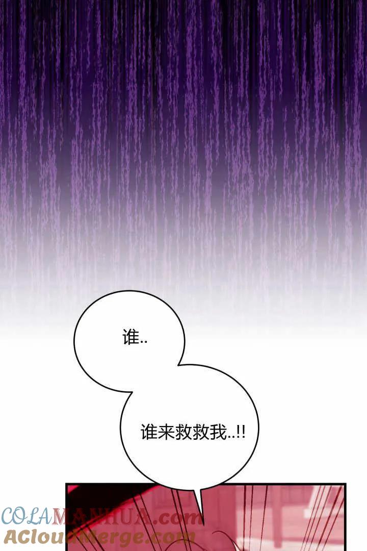 《小皇女药剂师》第03话 第149页
