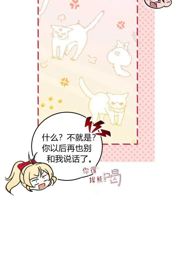 《小皇女药剂师》第39话 第15页