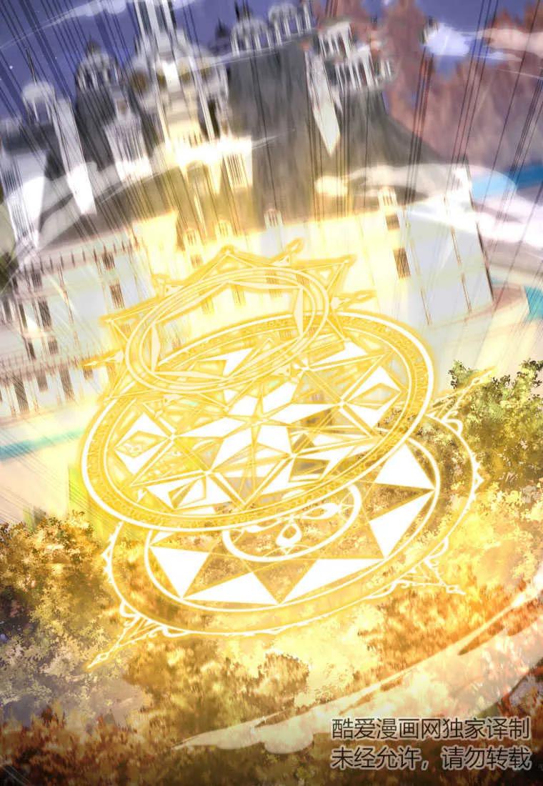 《小皇女药剂师》第39话 第88页