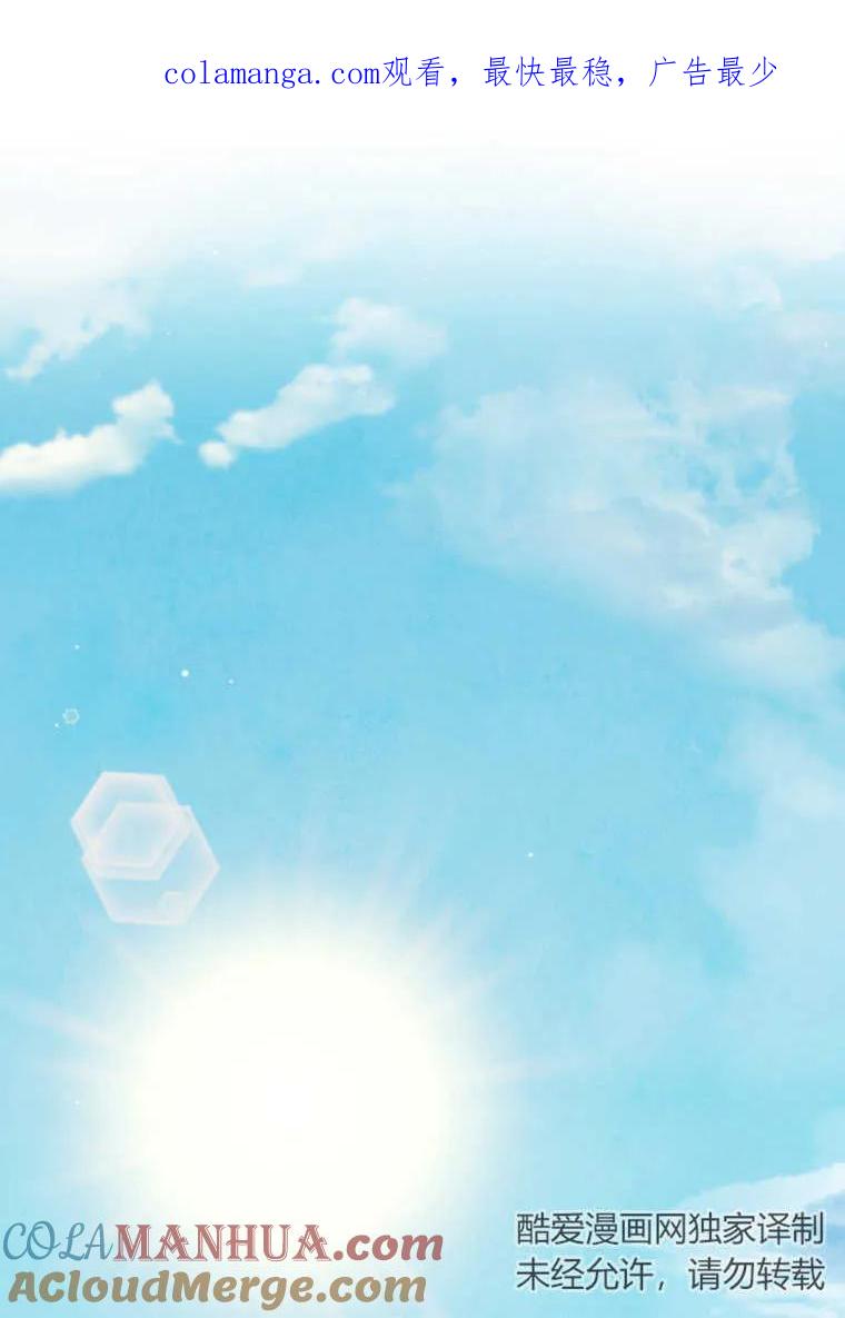 《小皇女药剂师》第39话 第1页