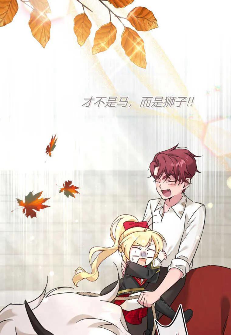 《小皇女药剂师》第39话 第6页