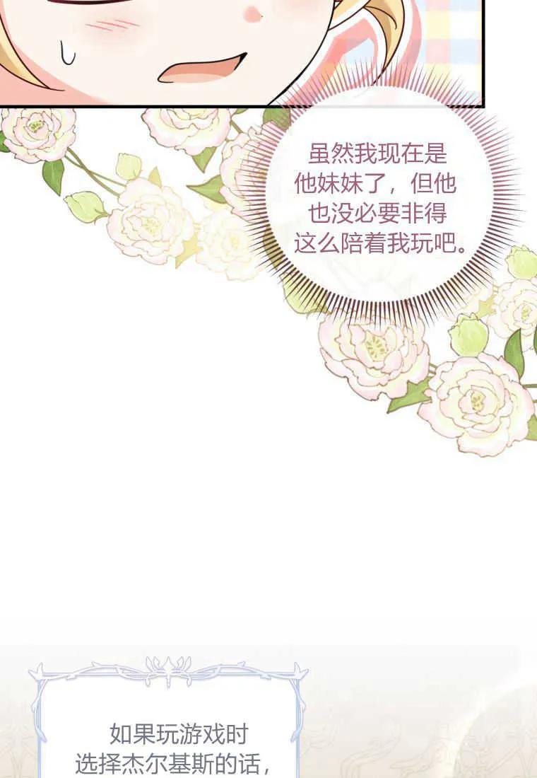 《小皇女药剂师》第39话 第28页