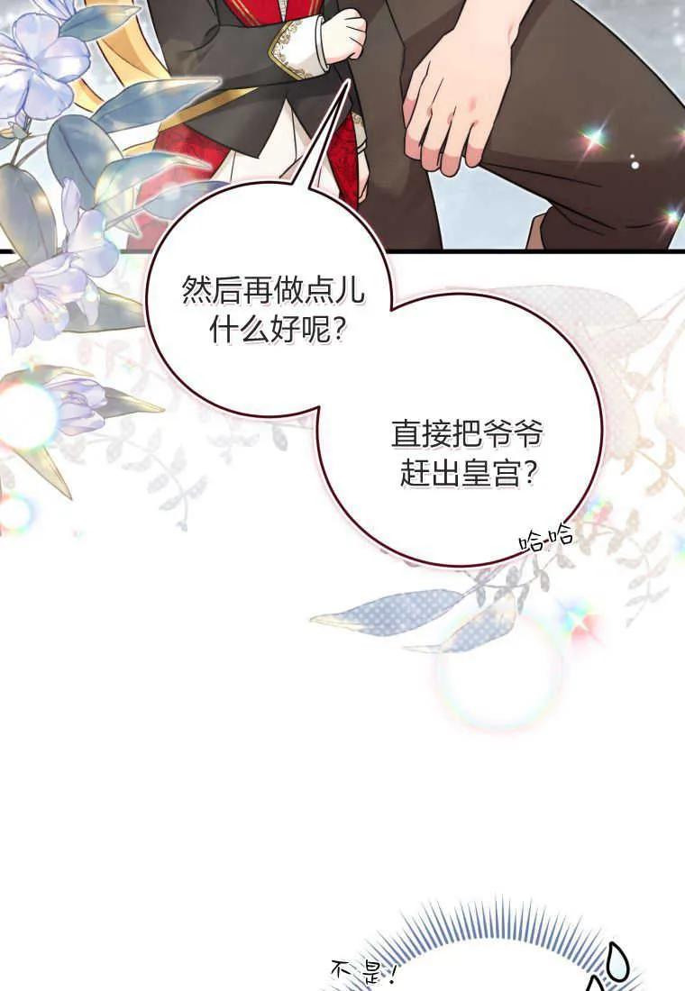 《小皇女药剂师》第39话 第48页