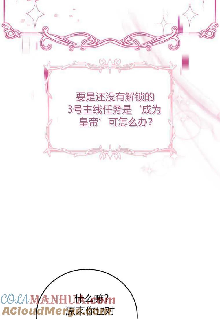 《小皇女药剂师》第39话 第41页