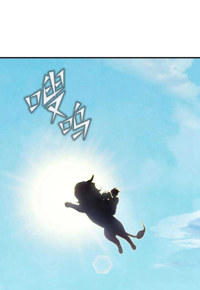 《小皇女药剂师》第39话 第3页