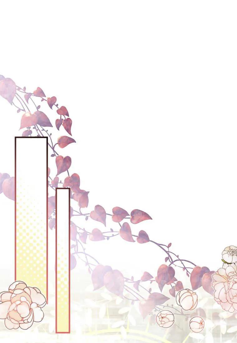 《小皇女药剂师》第39话 第52页
