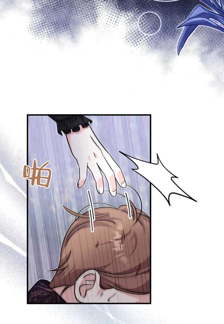 《小皇女药剂师》第39话 第98页