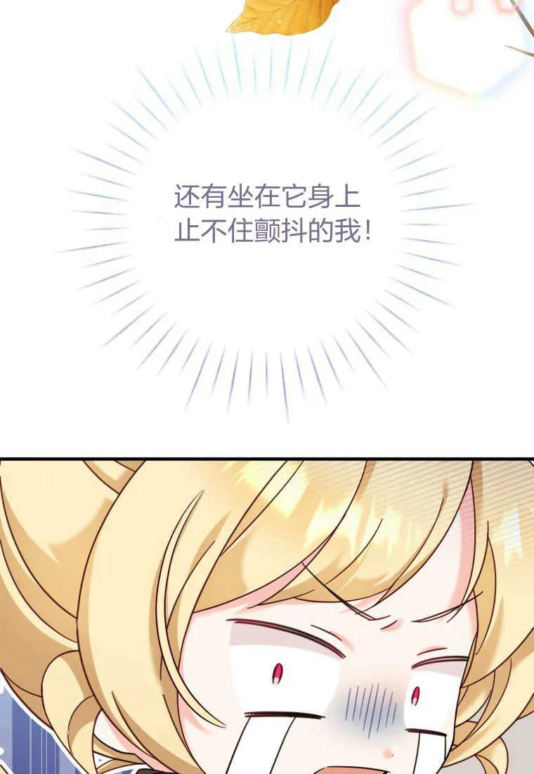 《小皇女药剂师》第39话 第8页
