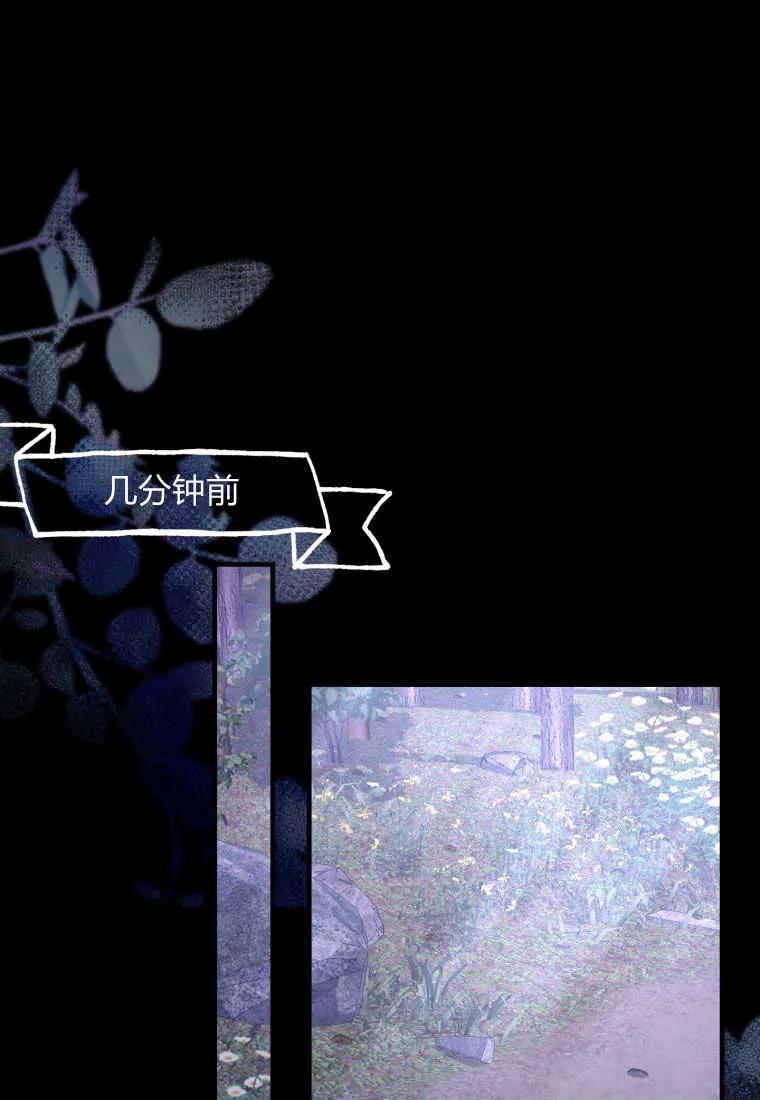 《小皇女药剂师》第39话 第71页