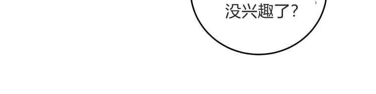 《小皇女药剂师》第39话 第50页