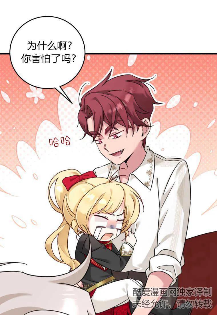 《小皇女药剂师》第39话 第10页