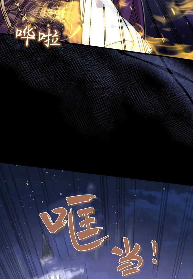 《小皇女药剂师》第39话 第87页