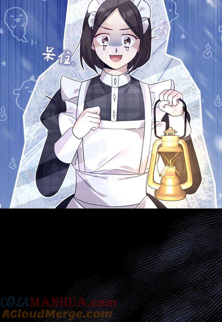 《小皇女药剂师》第39话 第69页