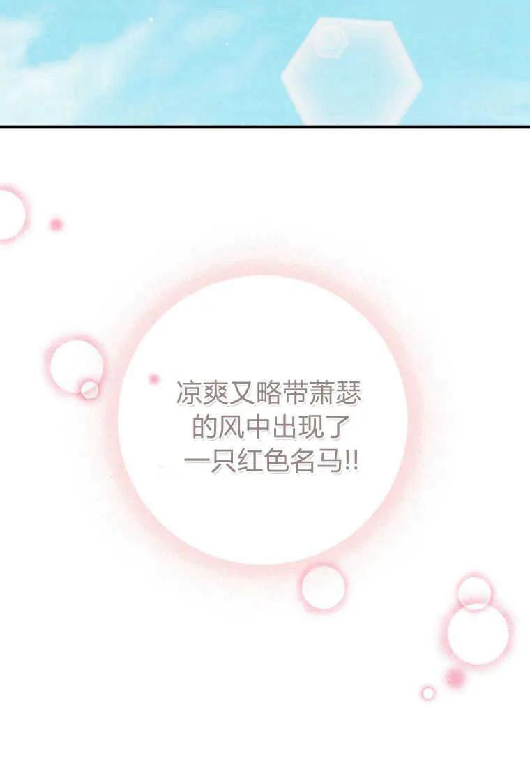 《小皇女药剂师》第39话 第4页