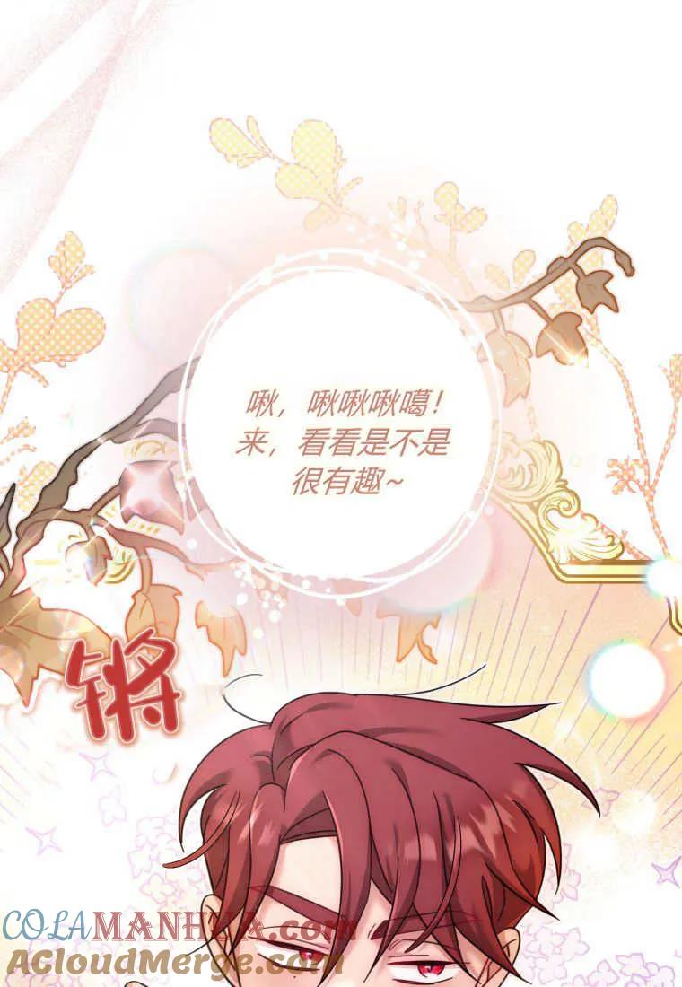 《小皇女药剂师》第39话 第21页