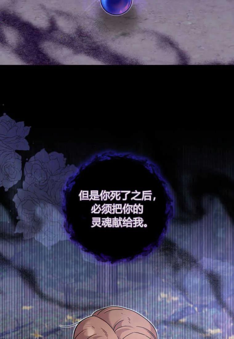 《小皇女药剂师》第40话 第10页