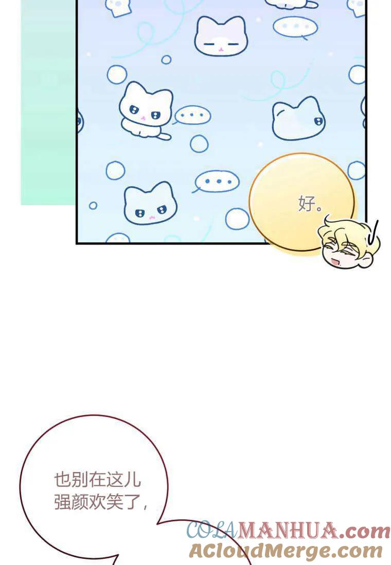 《小皇女药剂师》第40话 第25页