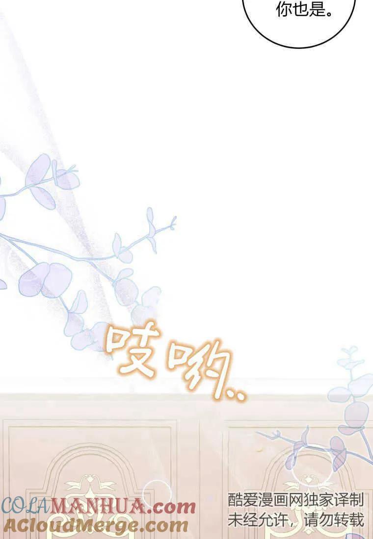 《小皇女药剂师》第40话 第37页