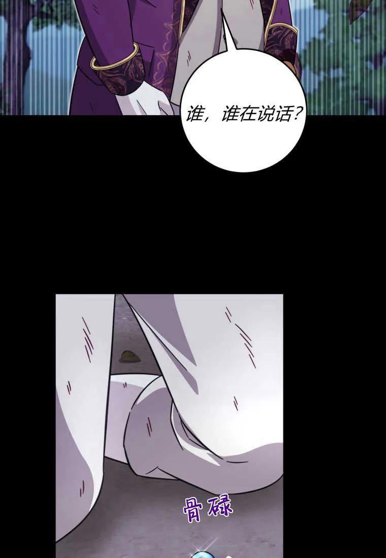 《小皇女药剂师》第40话 第8页