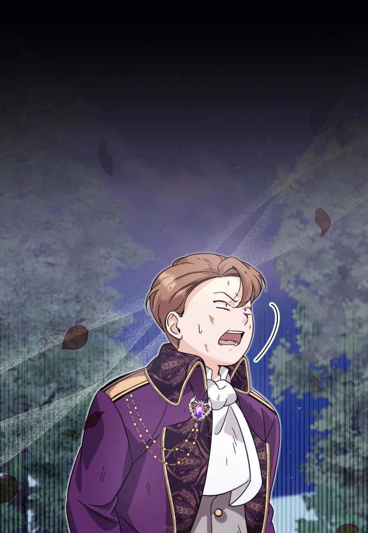 《小皇女药剂师》第40话 第7页