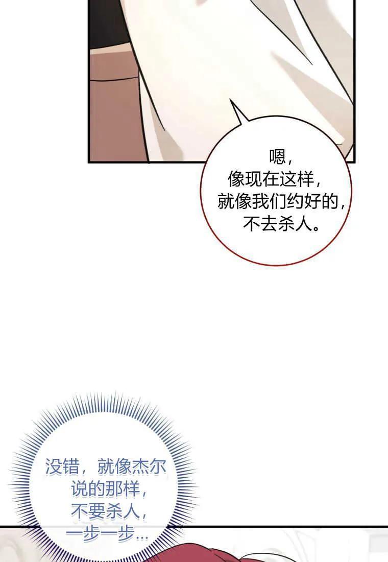 《小皇女药剂师》第40话 第31页