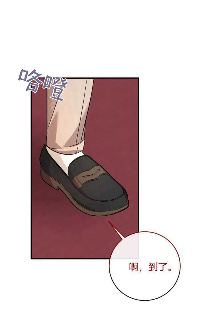 《小皇女药剂师》第40话 第35页