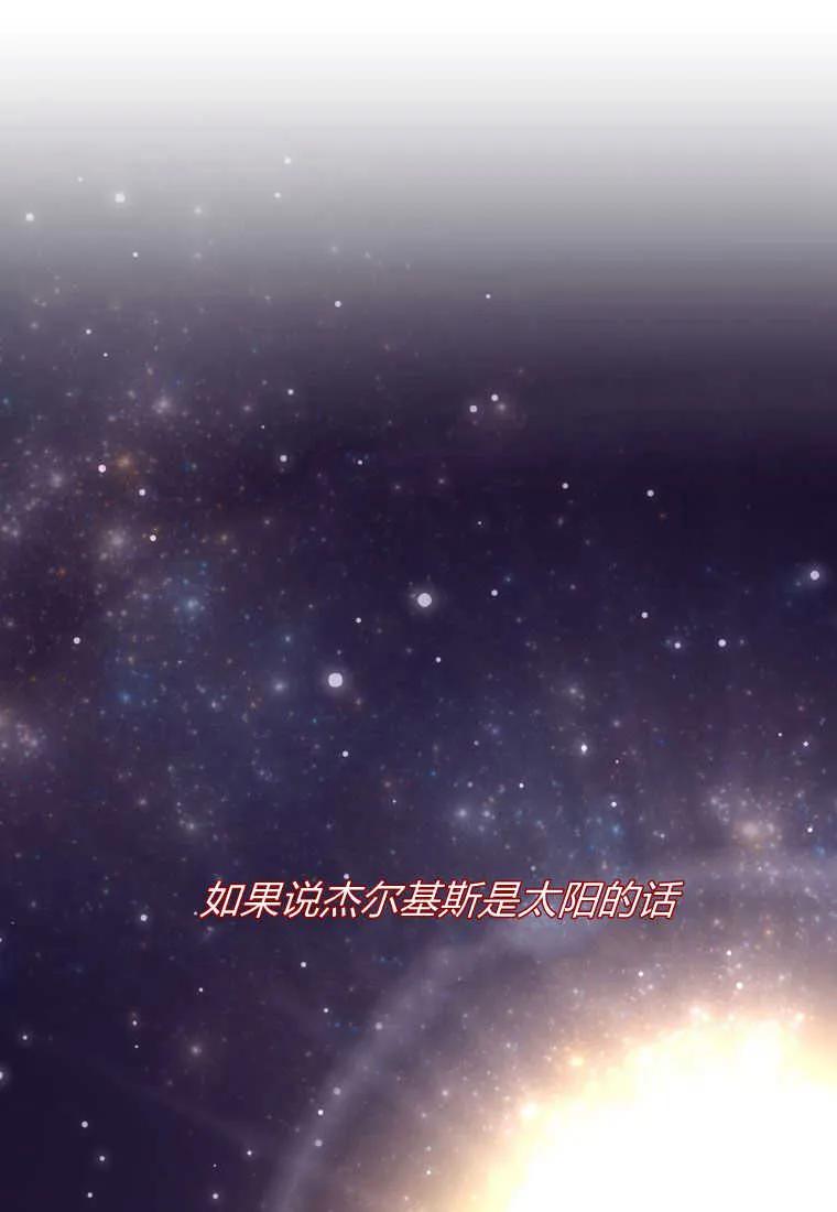 《小皇女药剂师》第40话 第86页