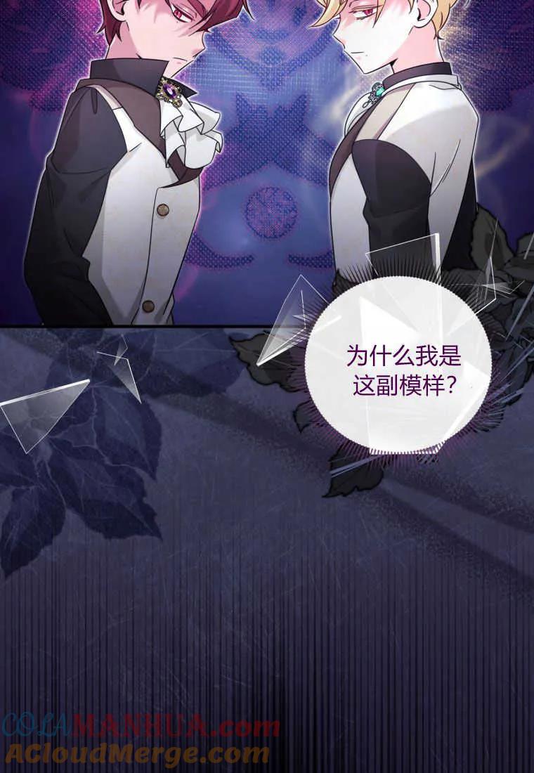 《小皇女药剂师》第40话 第5页
