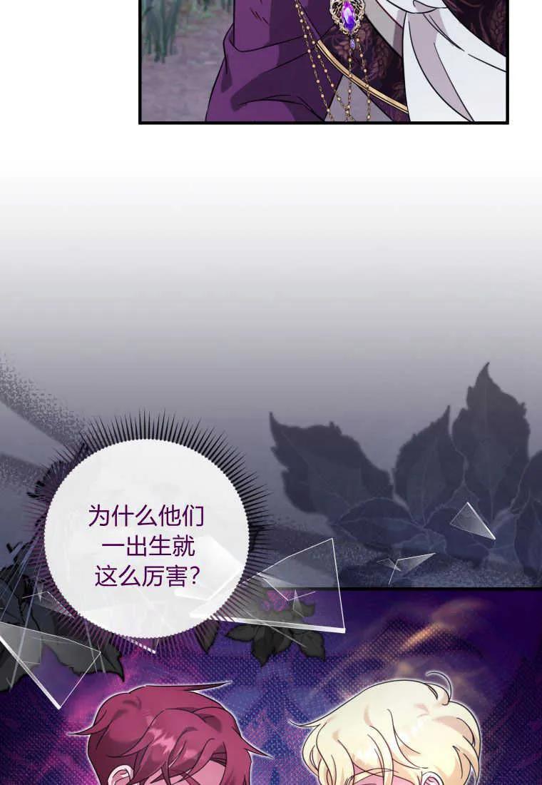 《小皇女药剂师》第40话 第4页