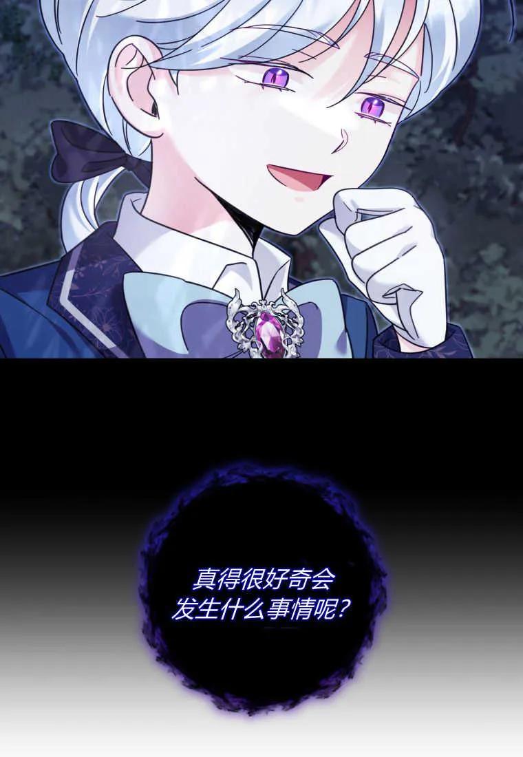 《小皇女药剂师》第40话 第15页