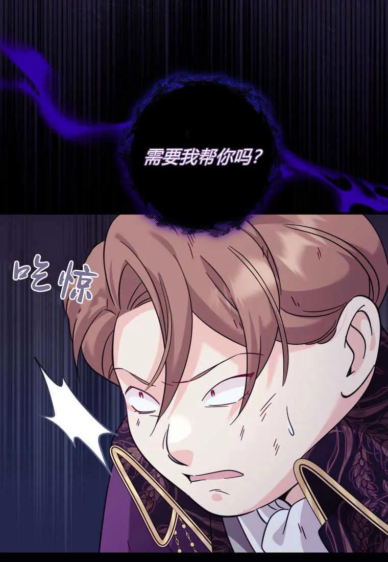 《小皇女药剂师》第40话 第6页