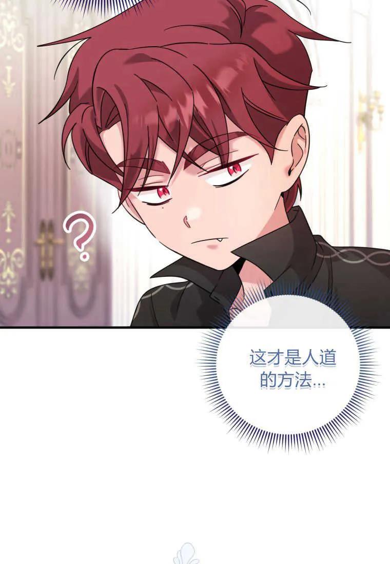 《小皇女药剂师》第40话 第32页