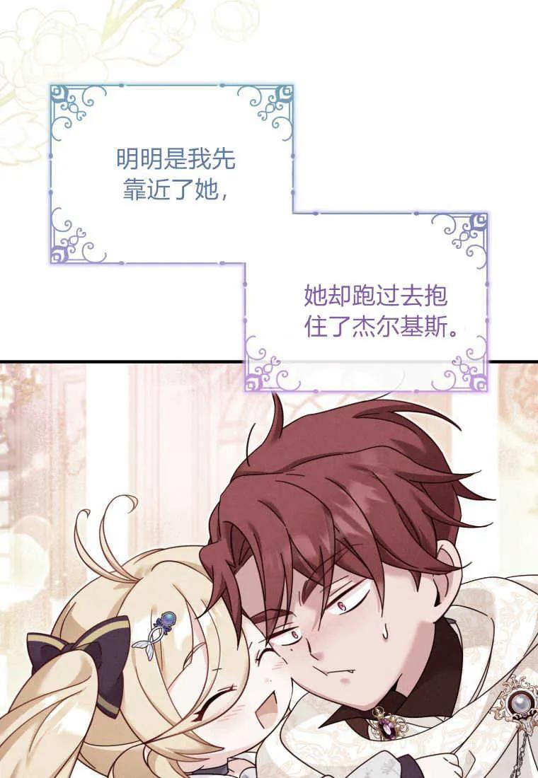 《小皇女药剂师》第40话 第47页