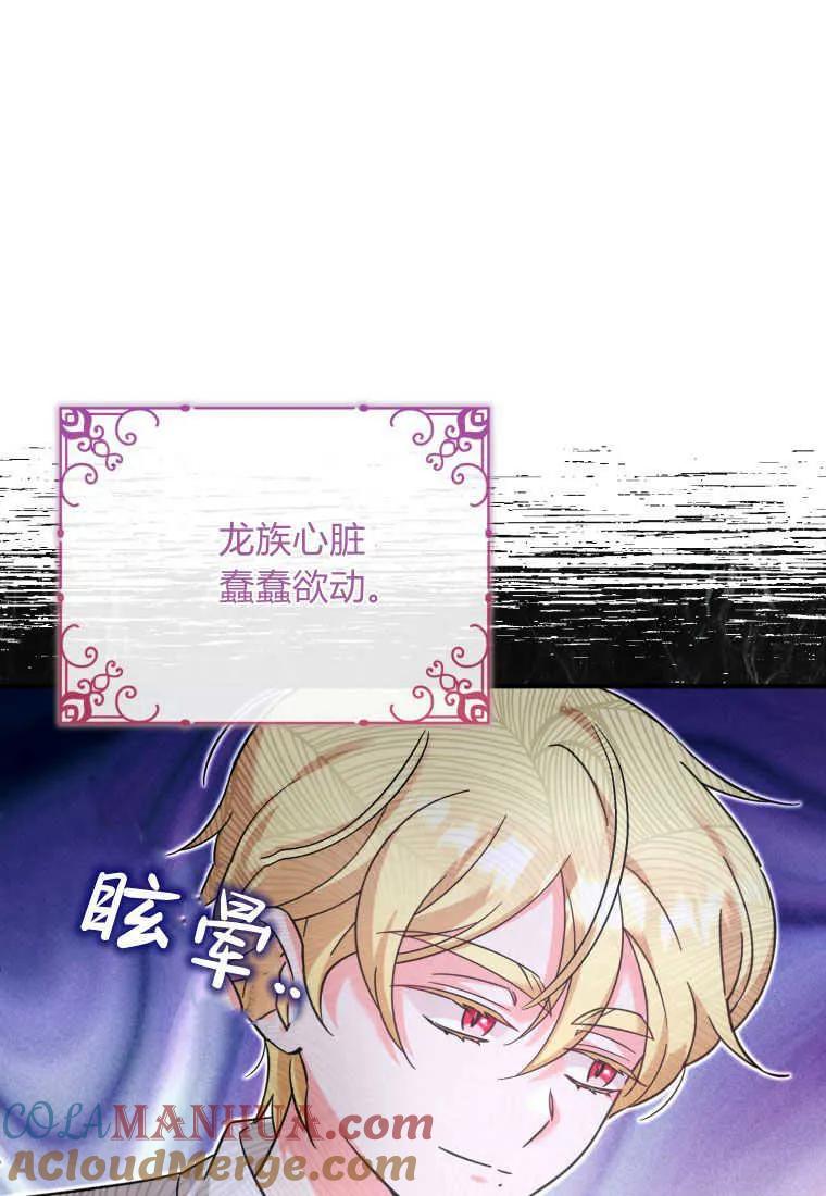 《小皇女药剂师》第40话 第21页