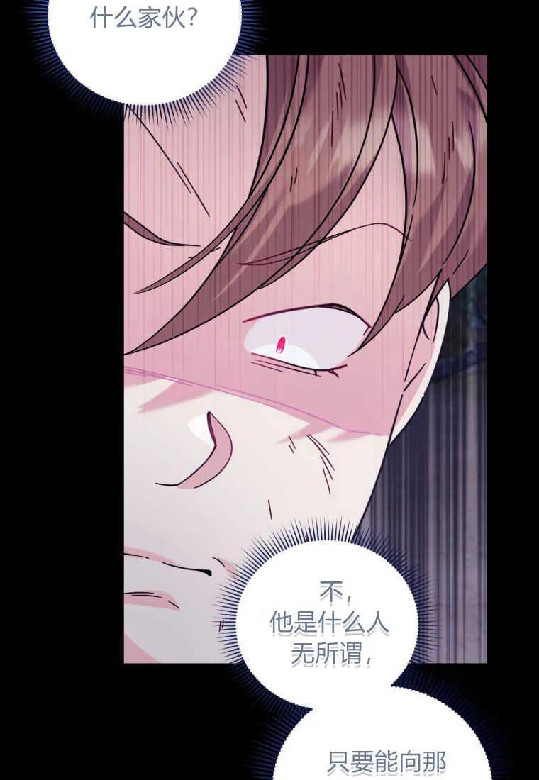 《小皇女药剂师》第40话 第12页
