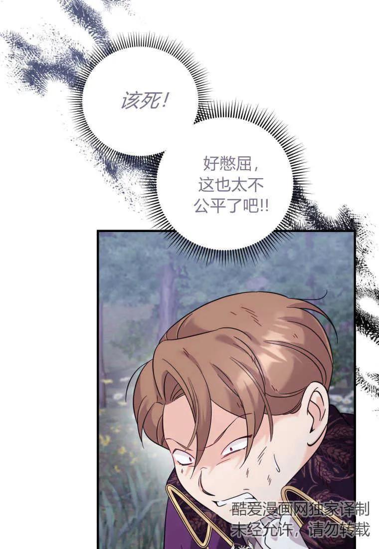 《小皇女药剂师》第40话 第3页