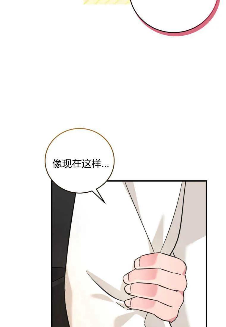 《小皇女药剂师》第40话 第30页